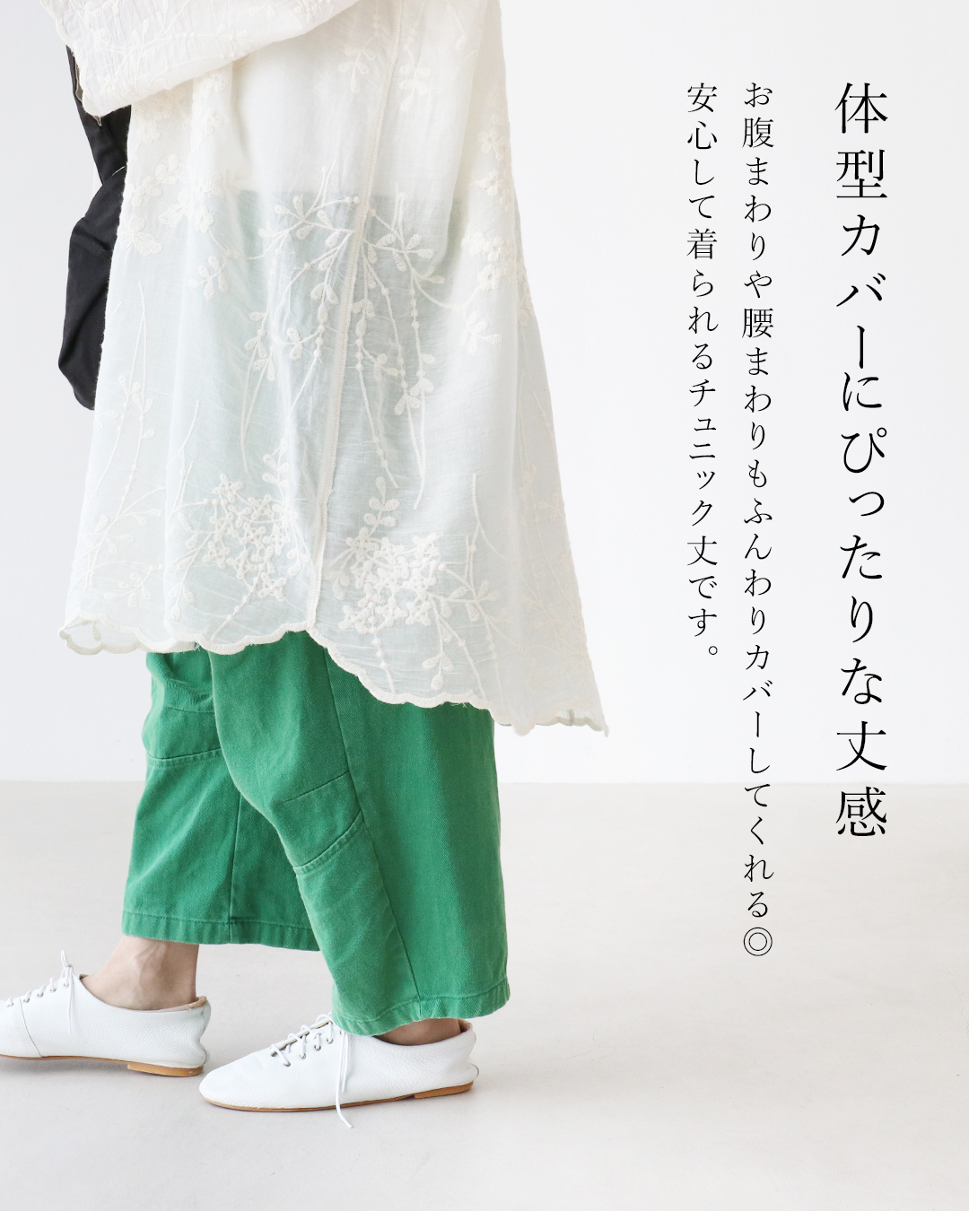 【HOFFMANN】フラワー刺繍チュニック mode-9244_00.jpg?basethum=225