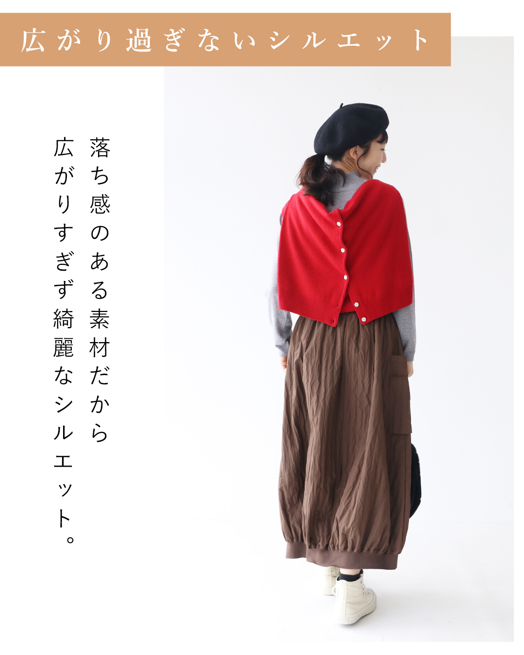 sanpo kuschel（サンポクシェル） シワになりにくい 半端時期の新