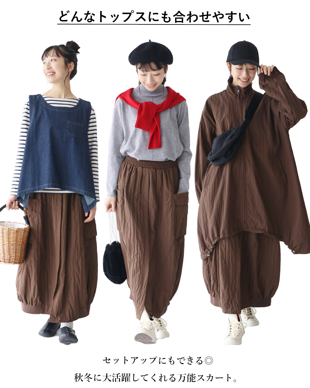 sanpo kuschel（サンポクシェル） シワになりにくい 半端時期の新