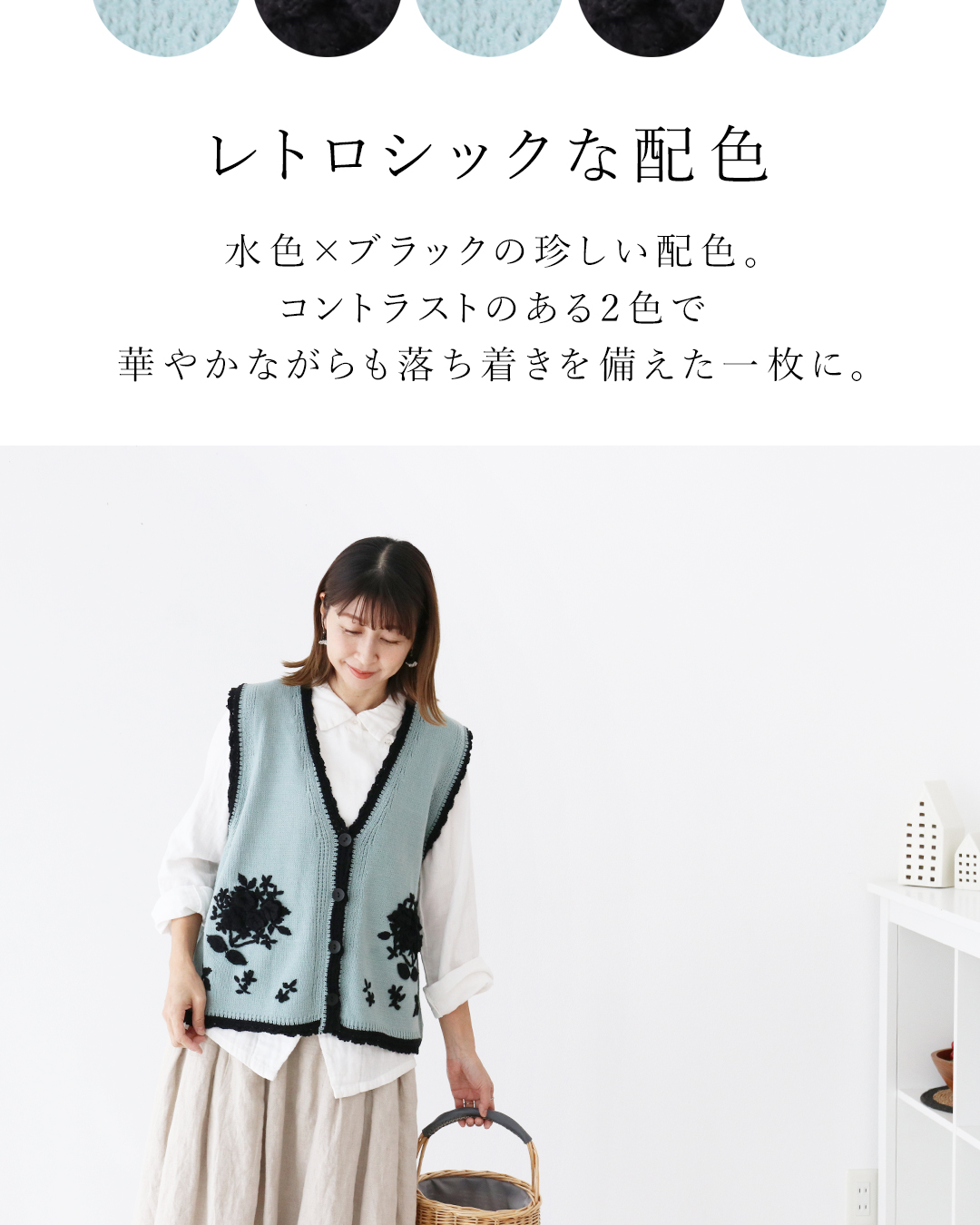 sanpo kuschel（サンポクシェル） レトロシックな 立体編み花ベスト
