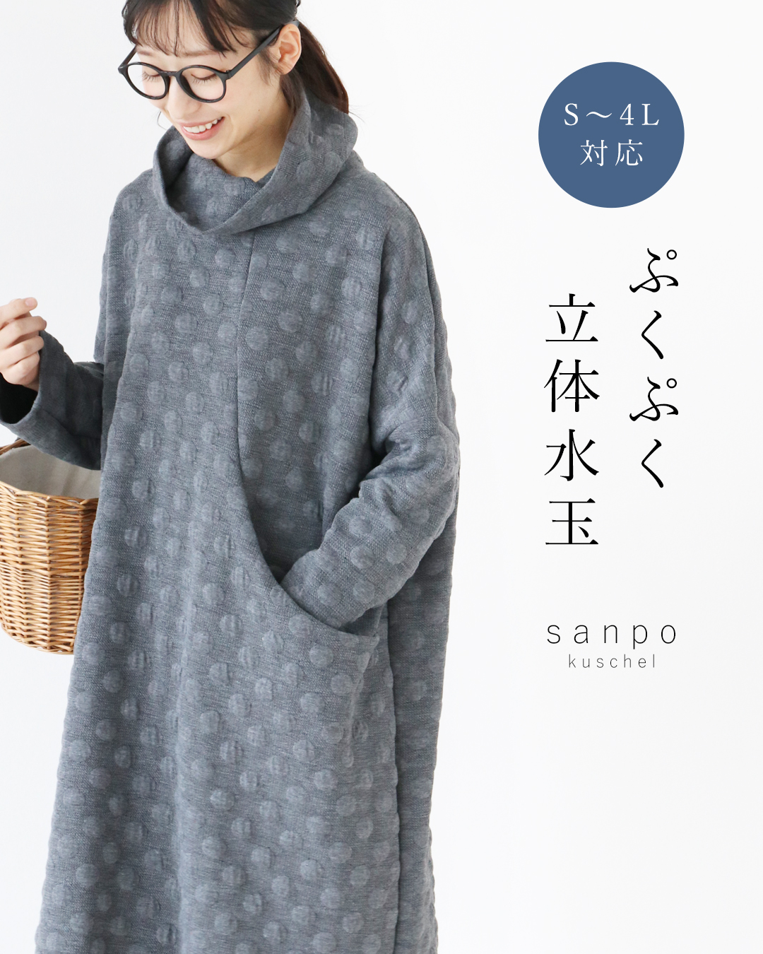 sanpo kuschel ぷくぷく立体水玉 ワンピース 返品交換送料無料
