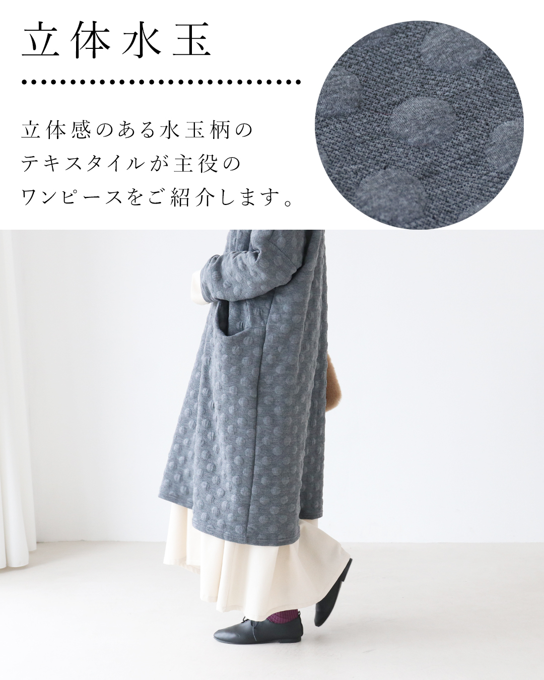 sanpo kuschel ぷくぷく立体水玉 ワンピース 返品交換送料無料