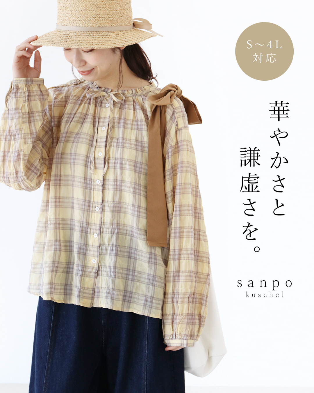 黄色チェックシャツ（レディースファッション） | ファッション