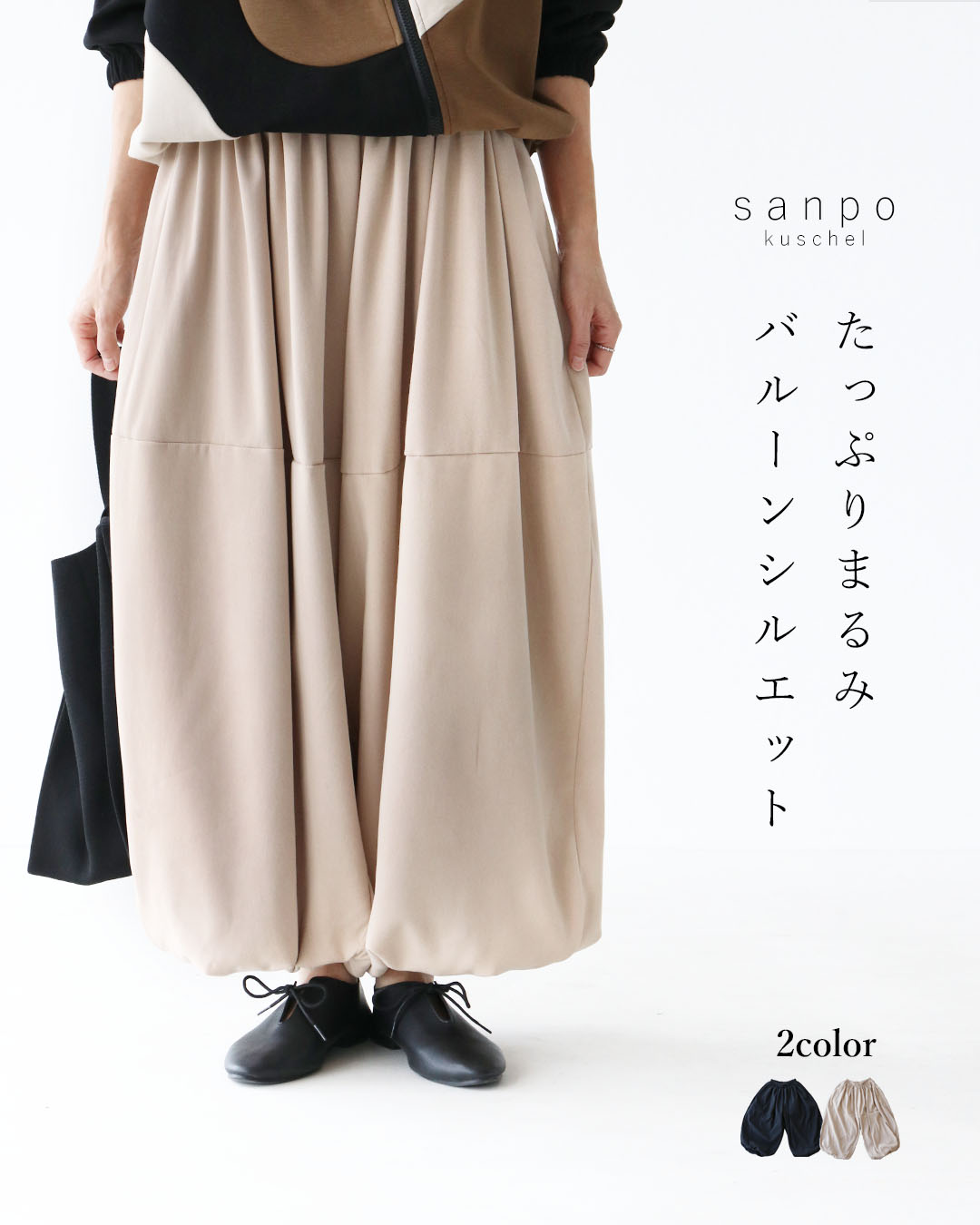 KAPITAL 異素材切り替えバルーンシルエットパンツ サイズ0 sanpo kuschel（サンポクシェル） たっぷりまるみバルーンシルエット