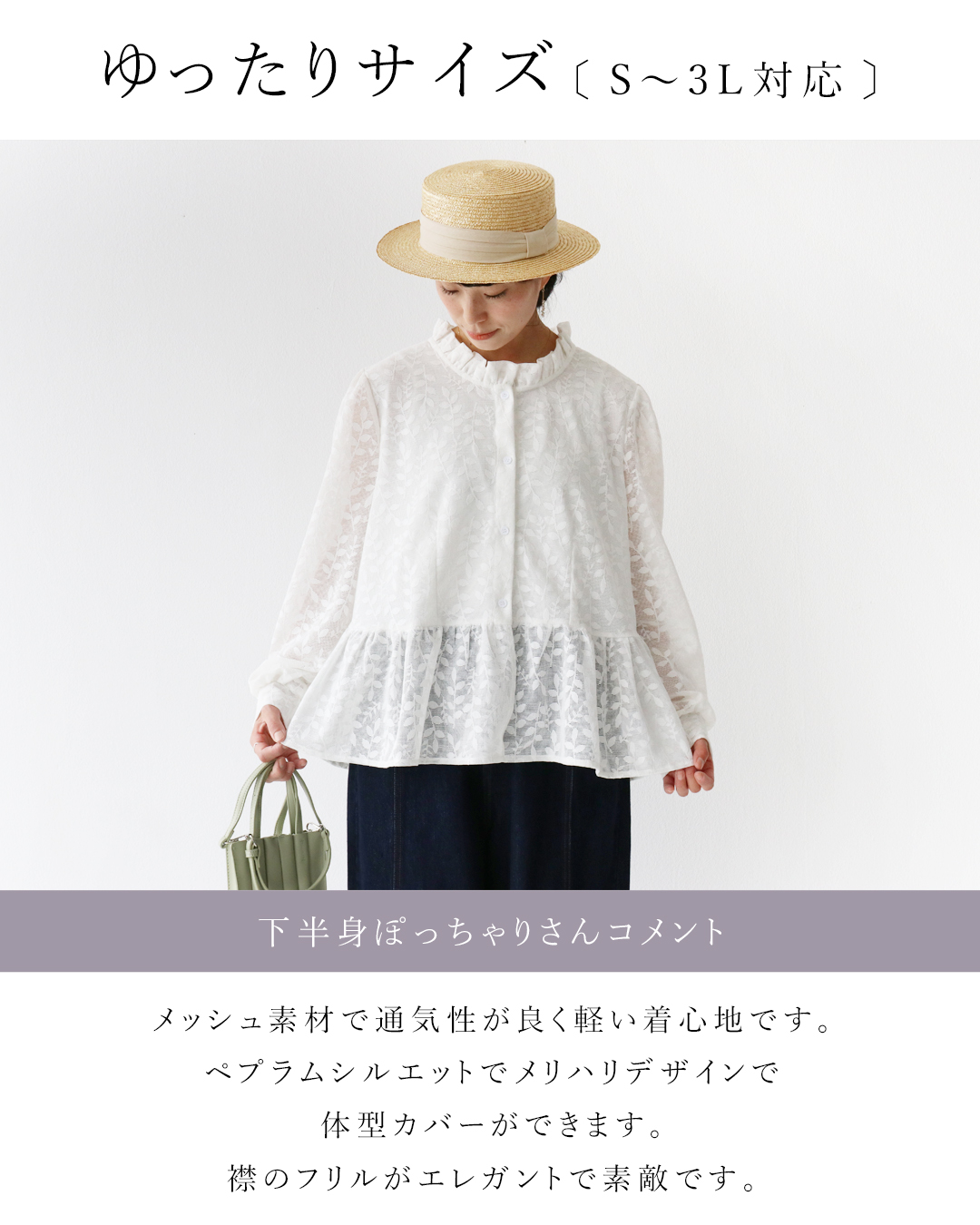 涼しく、軽い。リーフレーストップス 返品交換送料無料 ブラウス レース トップス 薄手 シャツ  ペプラム レース リーフレース 長袖 薄手 ゆったり 体型カバー sanpo kuschel 涼しく、軽い。リーフレーストップス 返品交換
