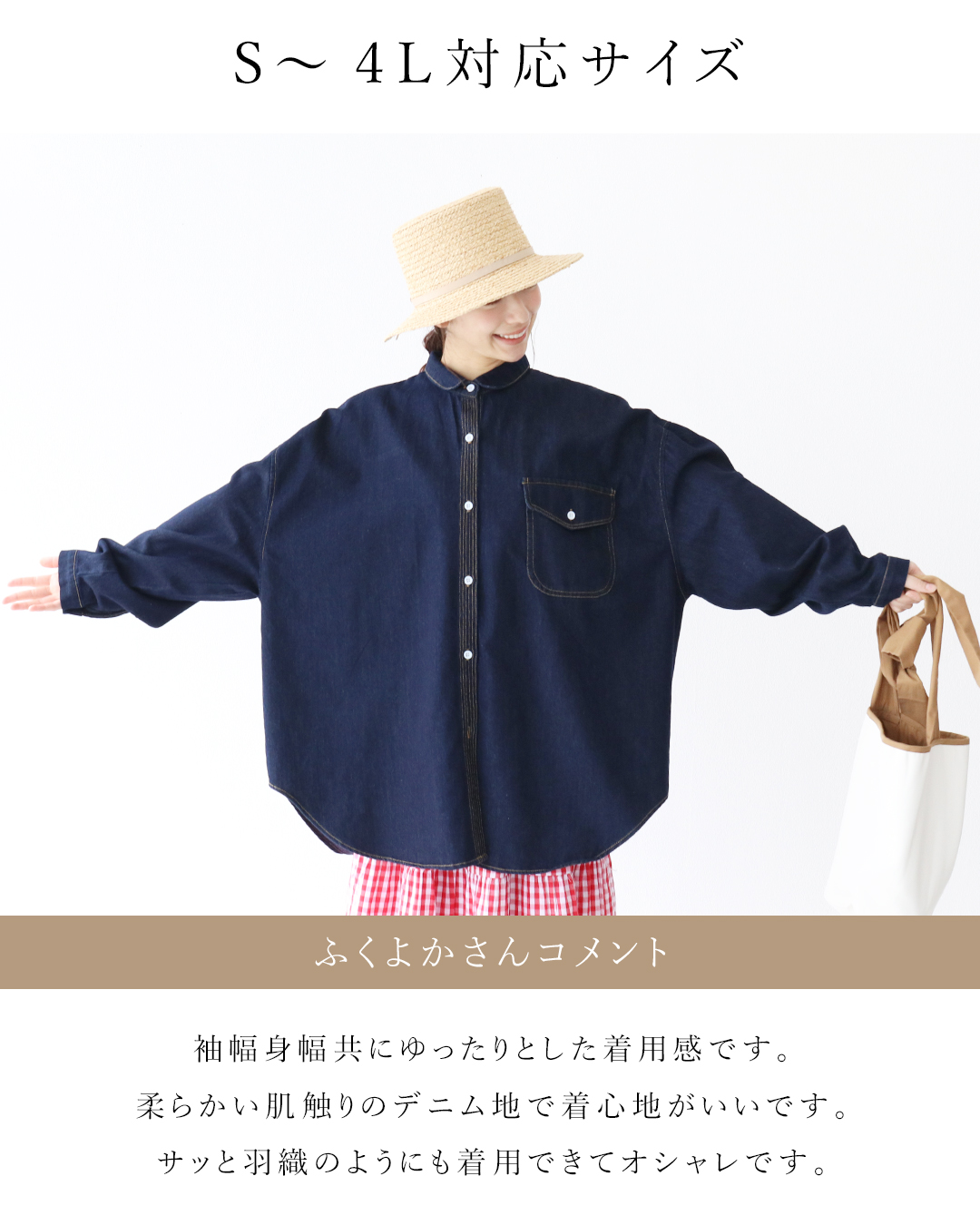 さらっと羽織れる大人のデニムシャツ 返品交換送料無料 デニム  シャツ  羽織り ステッチ ちび襟 ジャケット アウター ブラウス ネイビー 紺  ポケット ゆったり sanpo kuschel さらっと羽織れる大人のデニムシャツ 返品交換