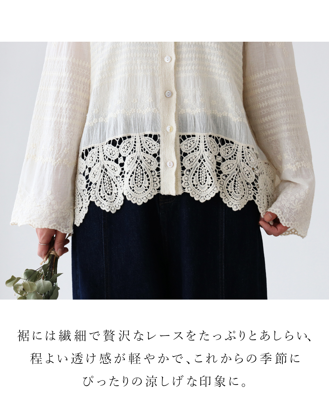 sanpo kuschel（サンポクシェル） 贅沢な裾レーストップス ブラウス