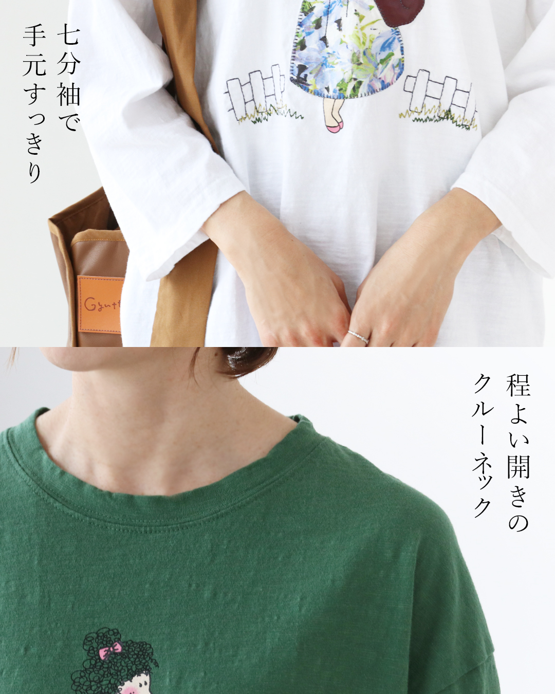 sanpo kuschel （7分袖）〈全2色〉女の子のお出かけゆるっと