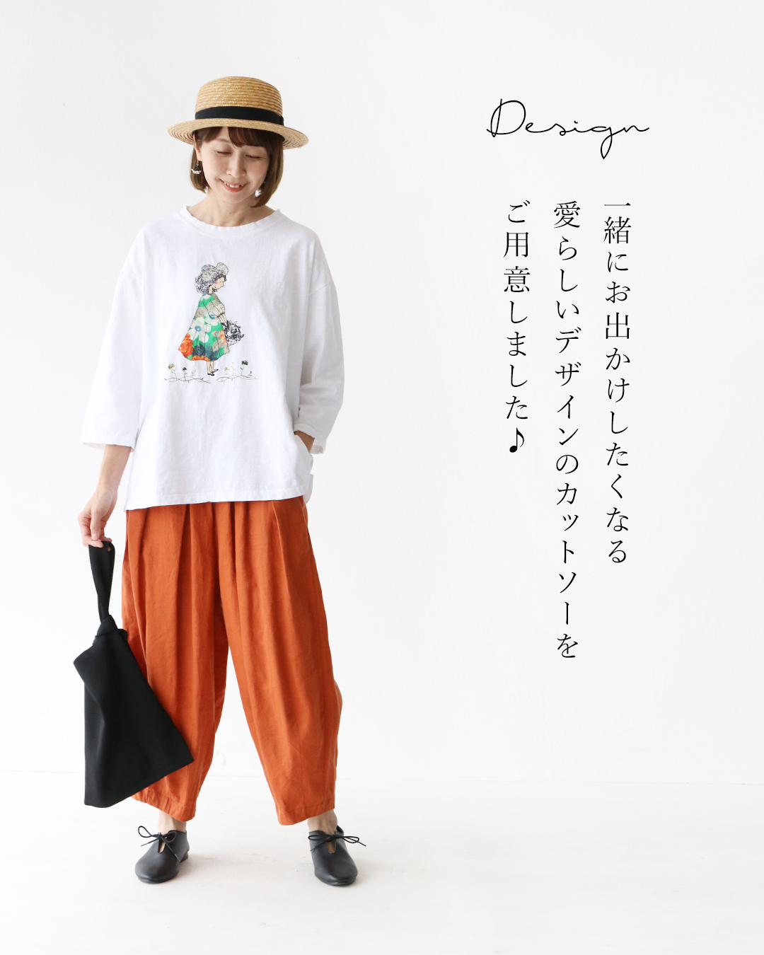 7分袖 全2色 花摘みの女の子ゆるっとカットソー 返品交換送料無料 トップス カットソー コットン 綿  チャコール 灰色 黒 ホワイト 白 ロンT 選べるカラー sanpo kuschel 7分袖 全2色 花摘みの女の子ゆるっとカットソー