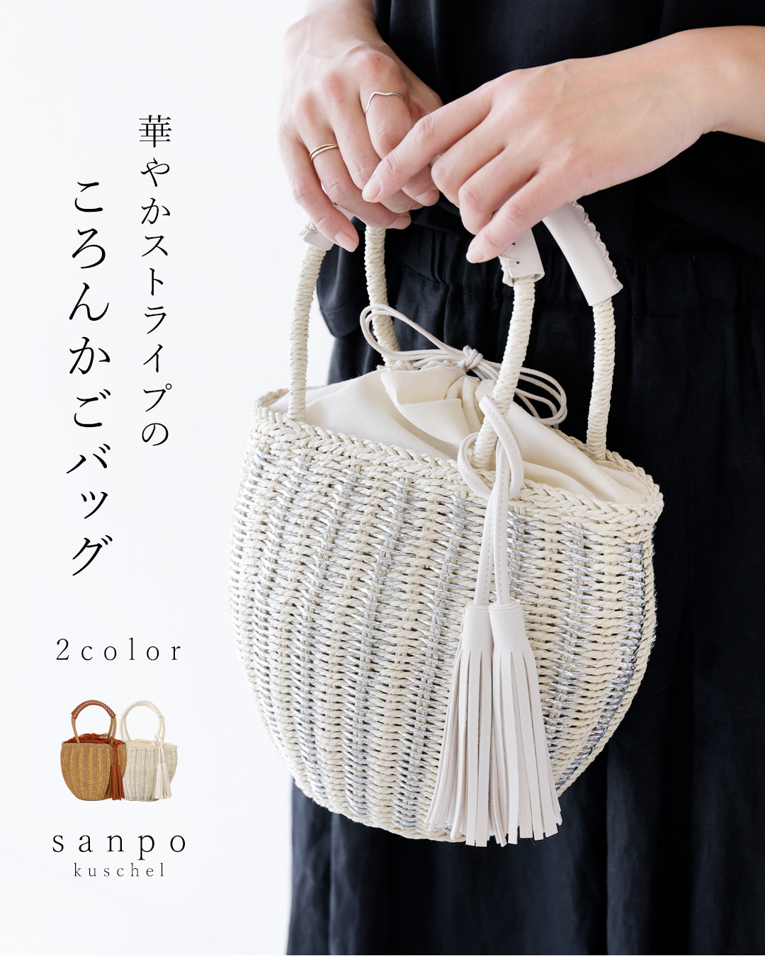 SANPO レディース（レディースハンドバッグ）｜バッグ | ファッション