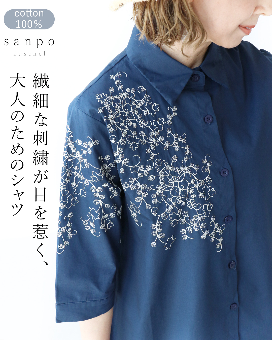 センソユニコ花柄刺繍 トップス 40 超人気 kuschel sanpo 淡く儚い、立体花刺繍 花柄 刺繍 トップス