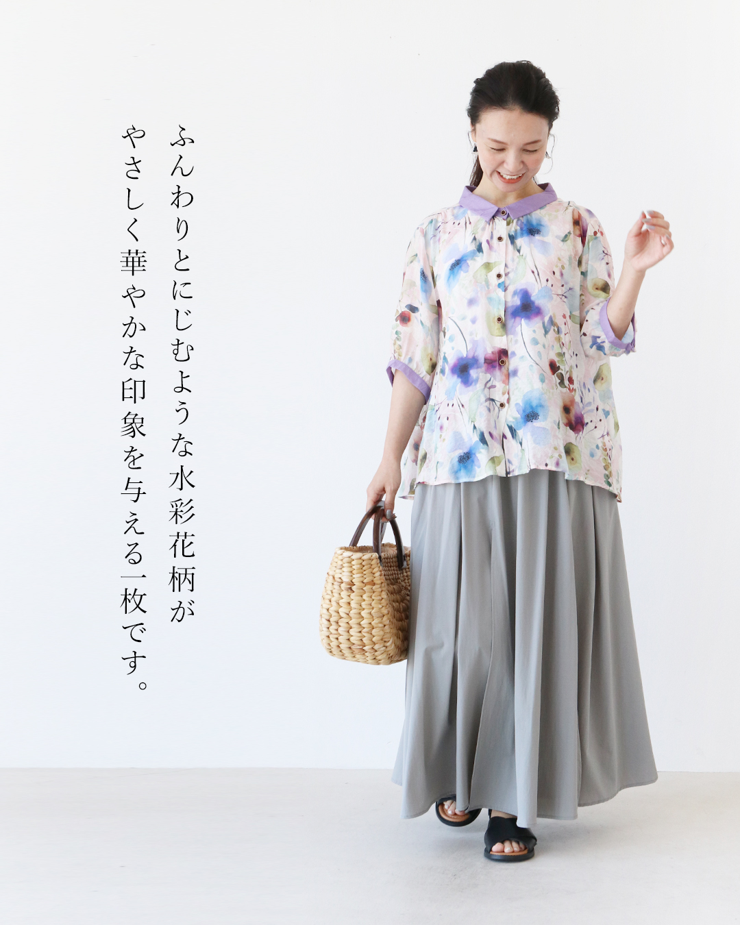 水彩花と配色の軽やかシャツ 返品交換送料無料 トップス 花柄 半袖 ブラウス カラフル シャツ 紫 パープル 薄手 レディース カジュアル かわいい  ゆったり sanpo kuschel 水彩花と配色の軽やかシャツ 返品交換送料無料