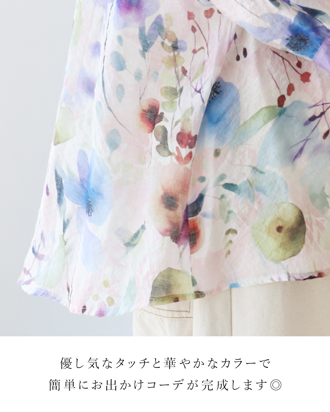 水彩花と配色の軽やかシャツ 返品交換送料無料 トップス 花柄 半袖 ブラウス カラフル シャツ 紫 パープル 薄手 レディース カジュアル かわいい  ゆったり sanpo kuschel 水彩花と配色の軽やかシャツ 返品交換送料無料