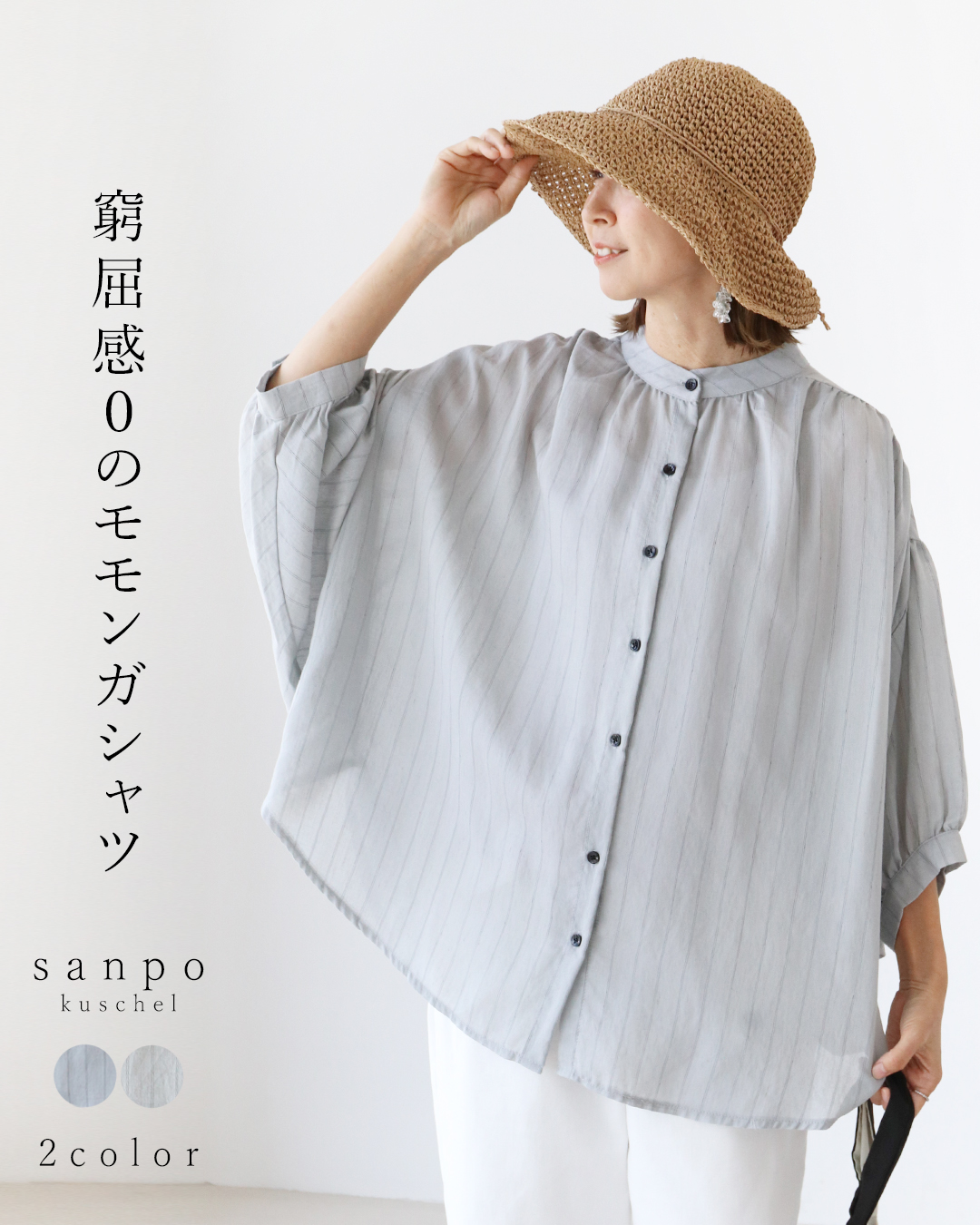 ゴーシュ半袖ブラウス SUIT SQUARE サラッとした肌触り ブラウス トップス 半袖