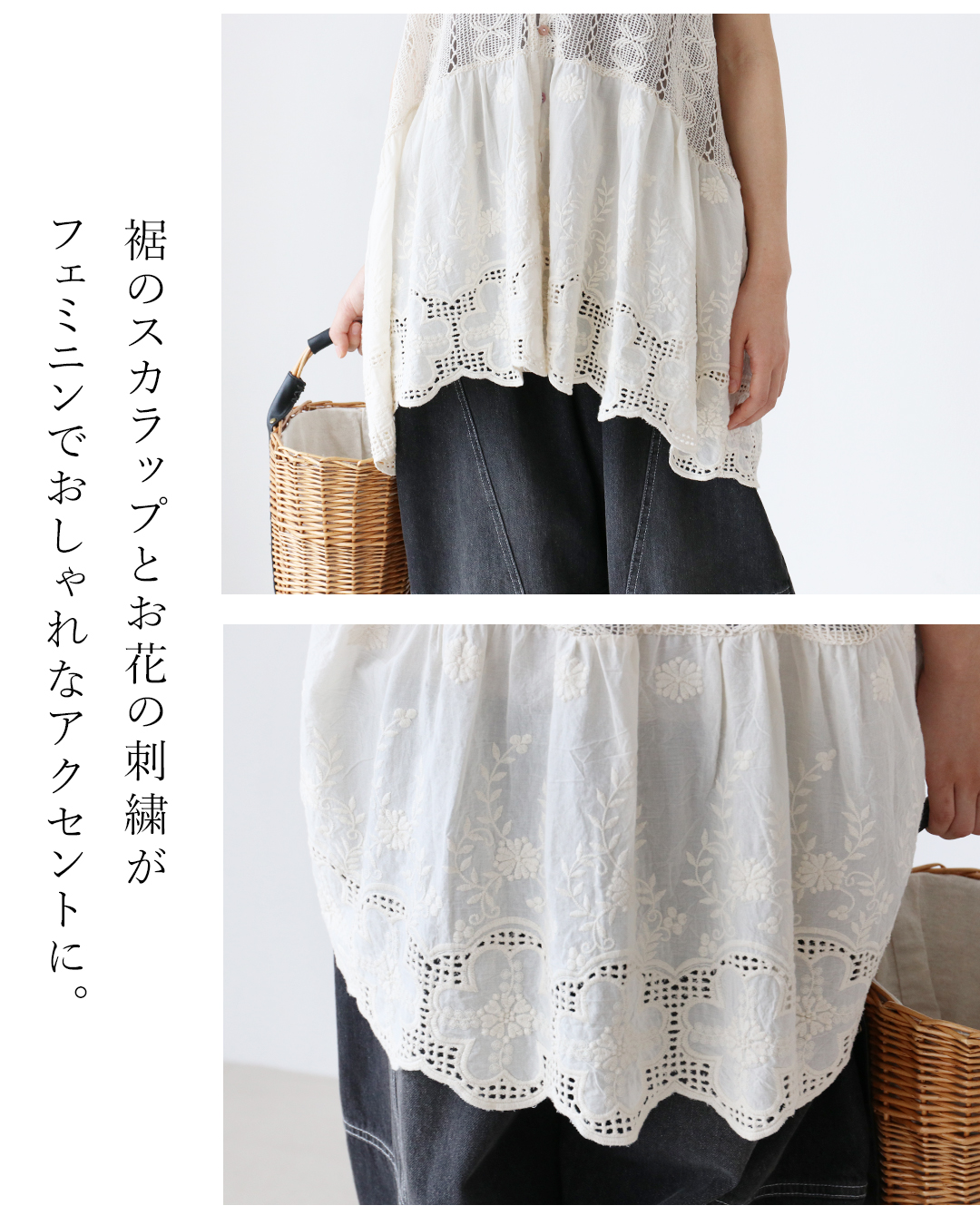 sanpo kuschel（サンポクシェル） 上品可愛いが詰まったレース花刺繍