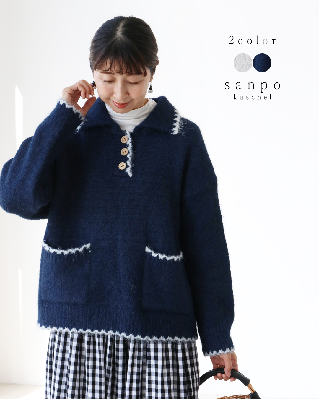 sanpo kuschel（サンポクシェル） (全2色）配色トップス ニット