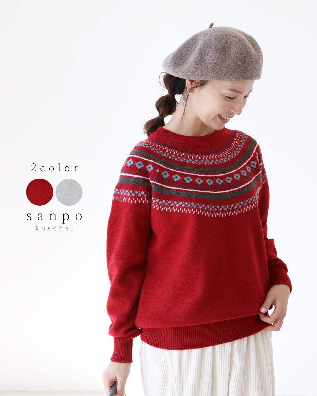 sanpo kuschel（サンポクシェル） 〈全2色〉柄ニット トップス ニット