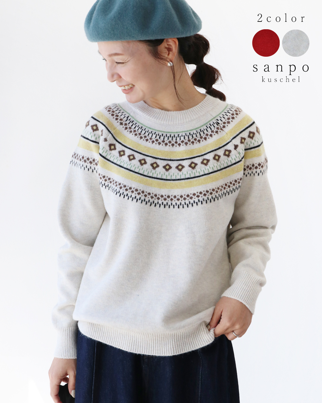 sanpo kuschel（サンポクシェル） 〈全2色〉柄ニット トップス ニット