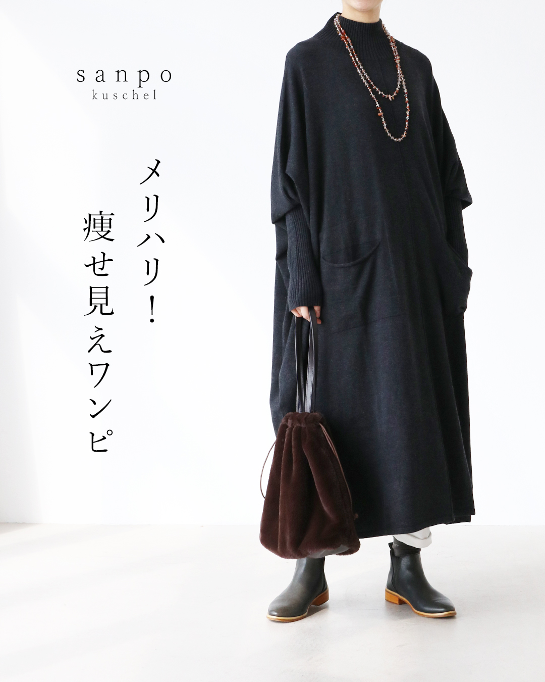 sanpo kuschel（サンポクシェル） メリハリ痩せ見えワンピ ワンピース