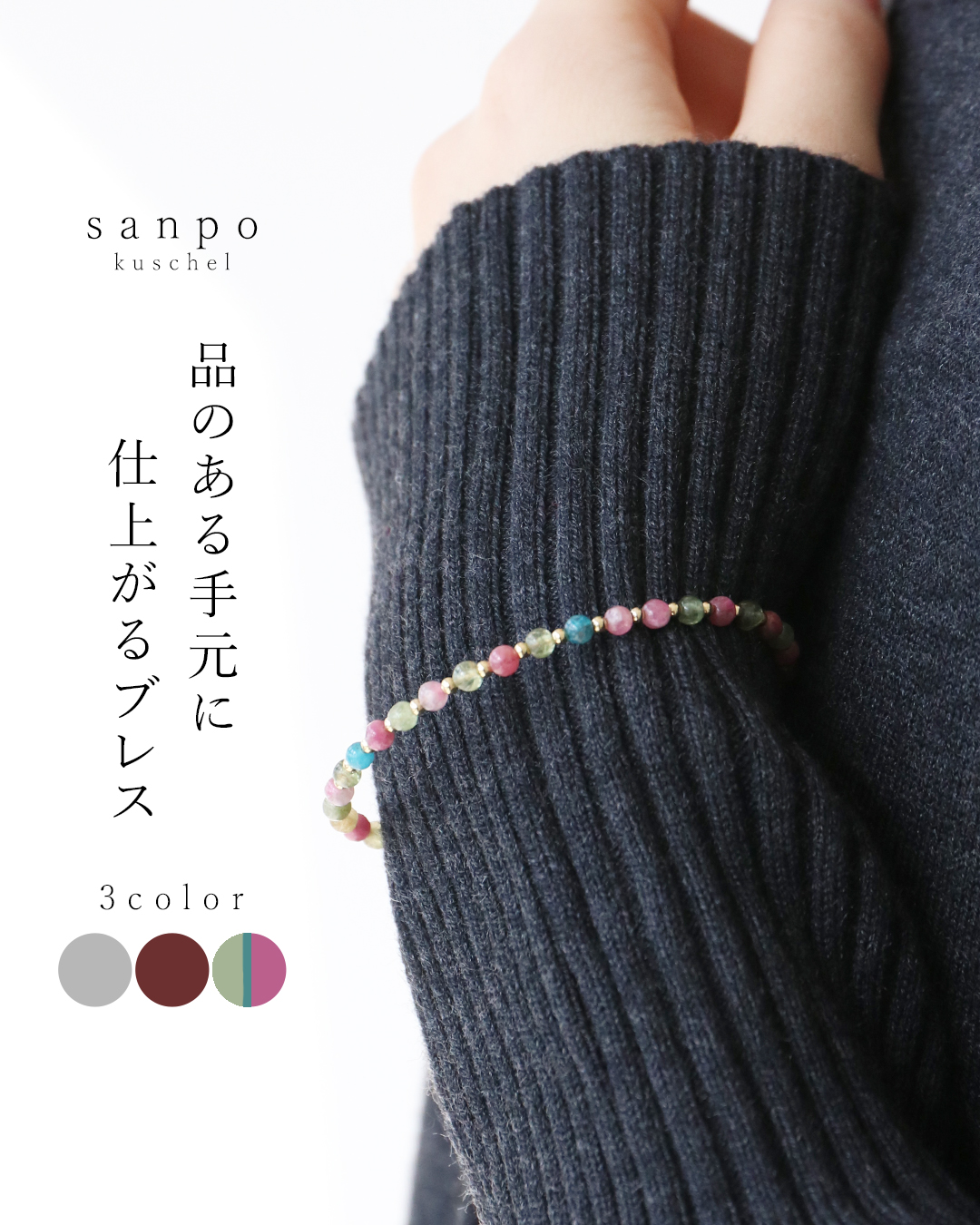 (全3色）品のある手元に仕上がるブレスレット アクセサリー 雑貨 ブレスレット 腕輪 リング ストーン クリスタル 合金 ワイヤー 形状記憶 可愛い  かわいい | sanpo kuschel | 02