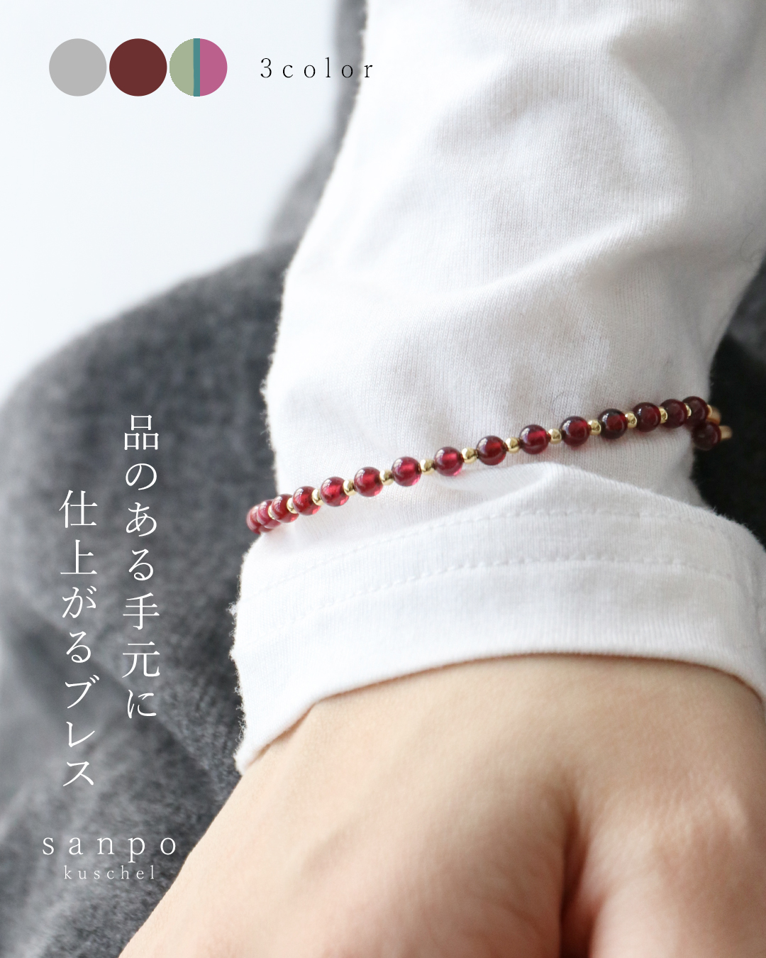 (全3色）品のある手元に仕上がるブレスレット アクセサリー 雑貨 ブレスレット 腕輪 リング ストーン クリスタル 合金 ワイヤー 形状記憶 可愛い  かわいい | sanpo kuschel | 03