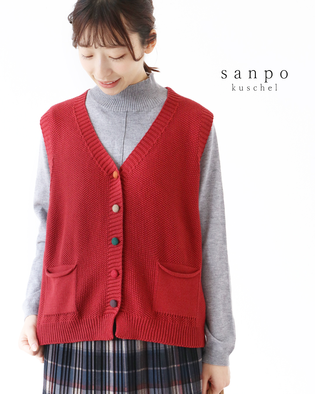 sanpo kuschel（サンポクシェル） カラフルボタンの万能ベスト ベスト