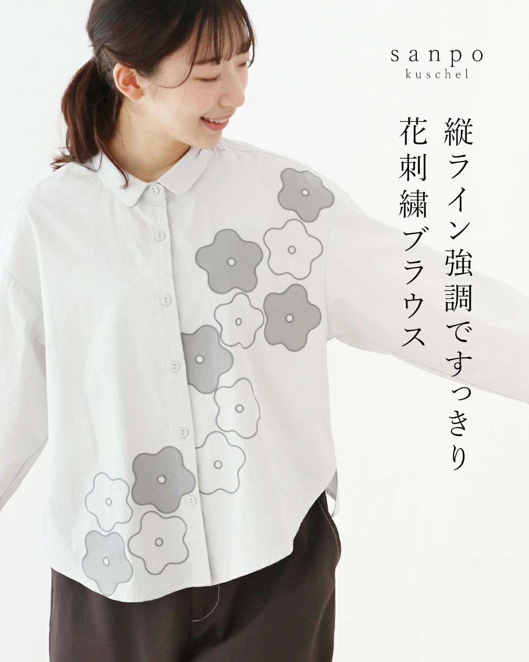 sanpo kuschel（サンポクシェル） シャツ ブラウス グレー 花柄 異素材