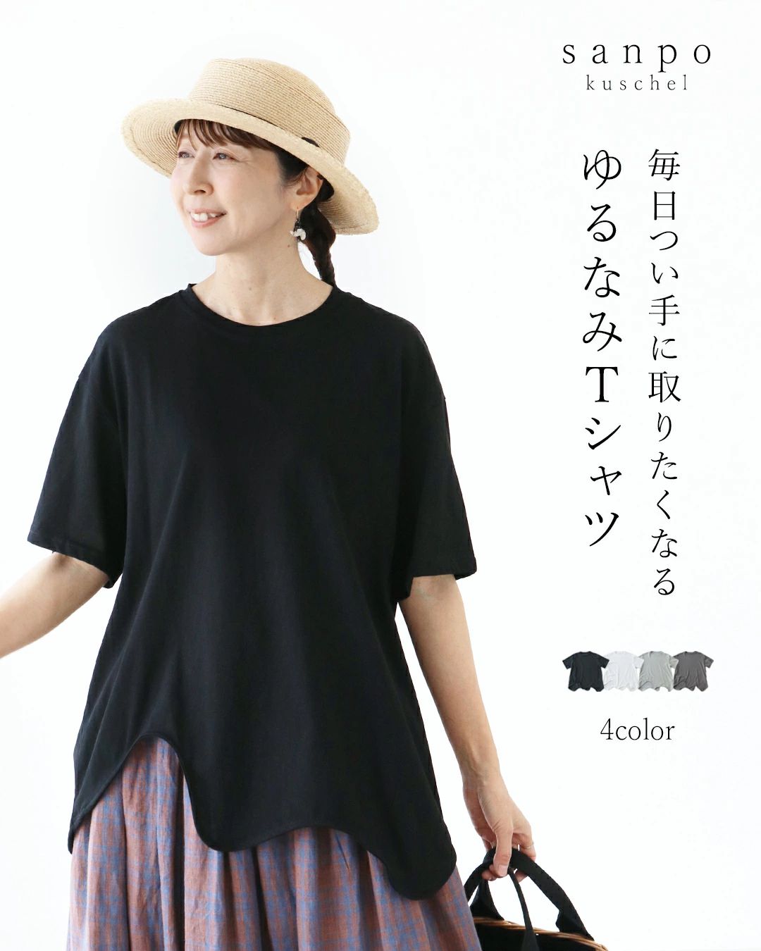 全4色 毎日つい手に取りたくなる、ゆるなみTシャツ トップス レディース 半袖 体型カバー sanpo b14796nc 春夏 ホワイト ブラック グレー ライトグレー シャツ | sanpo kuschel | 02