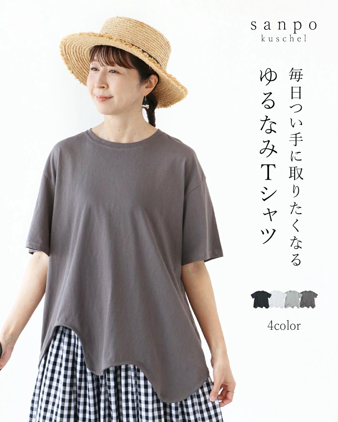 全4色 毎日つい手に取りたくなる、ゆるなみTシャツ トップス レディース 半袖 体型カバー sanpo b14796nc 春夏 ホワイト ブラック グレー ライトグレー シャツ | sanpo kuschel | 03