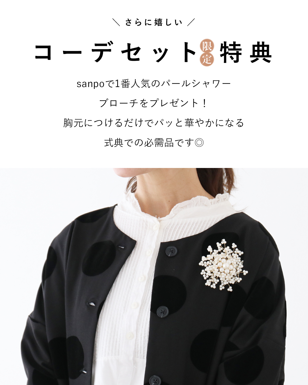 sanpo kuschel ブラックフォーマル ジャケット パンツ ブラウス