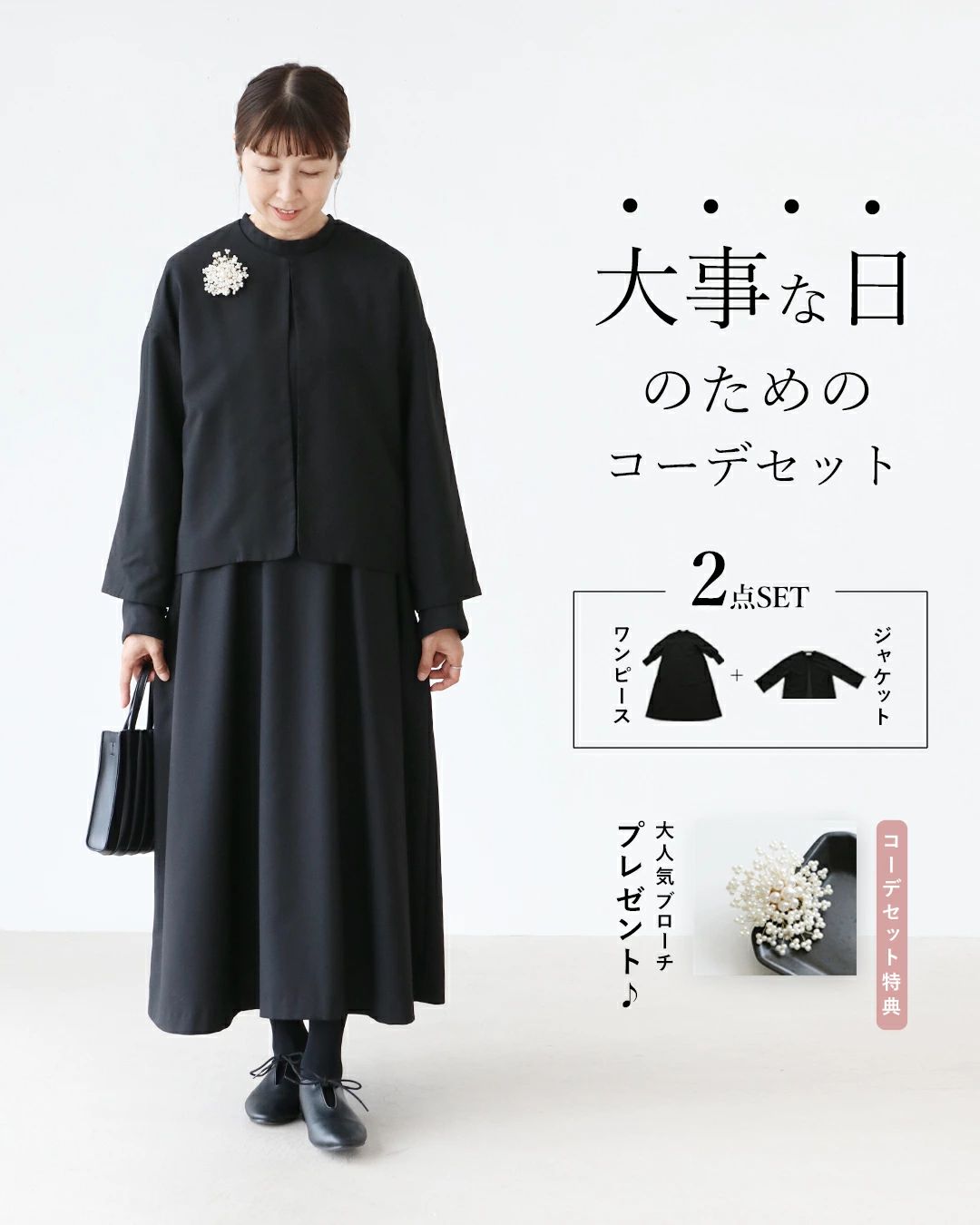 sanpo kuschel（サンポクシェル） ブラックフォーマル 3点セット sanpo