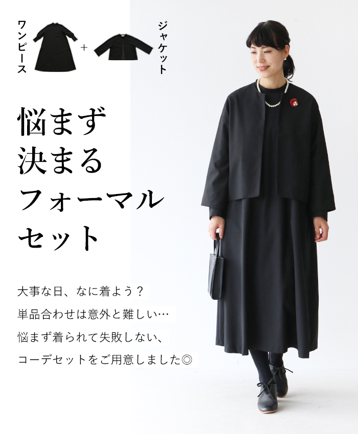 ブラックフォーマル 3点セット sanpo ファッション ブラック 黒 綺麗め 卒業式 結婚式 入学式 式服