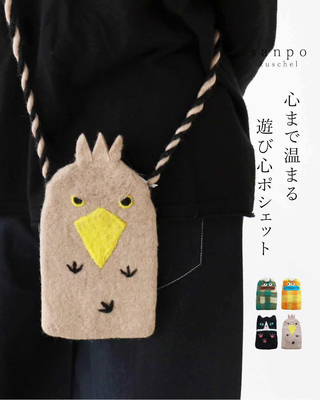 ハンドメイドスマホポシェット　コヤンイサムチョン　バミ ハンドメイドスマホポシェット コヤンイサムチョン バミ