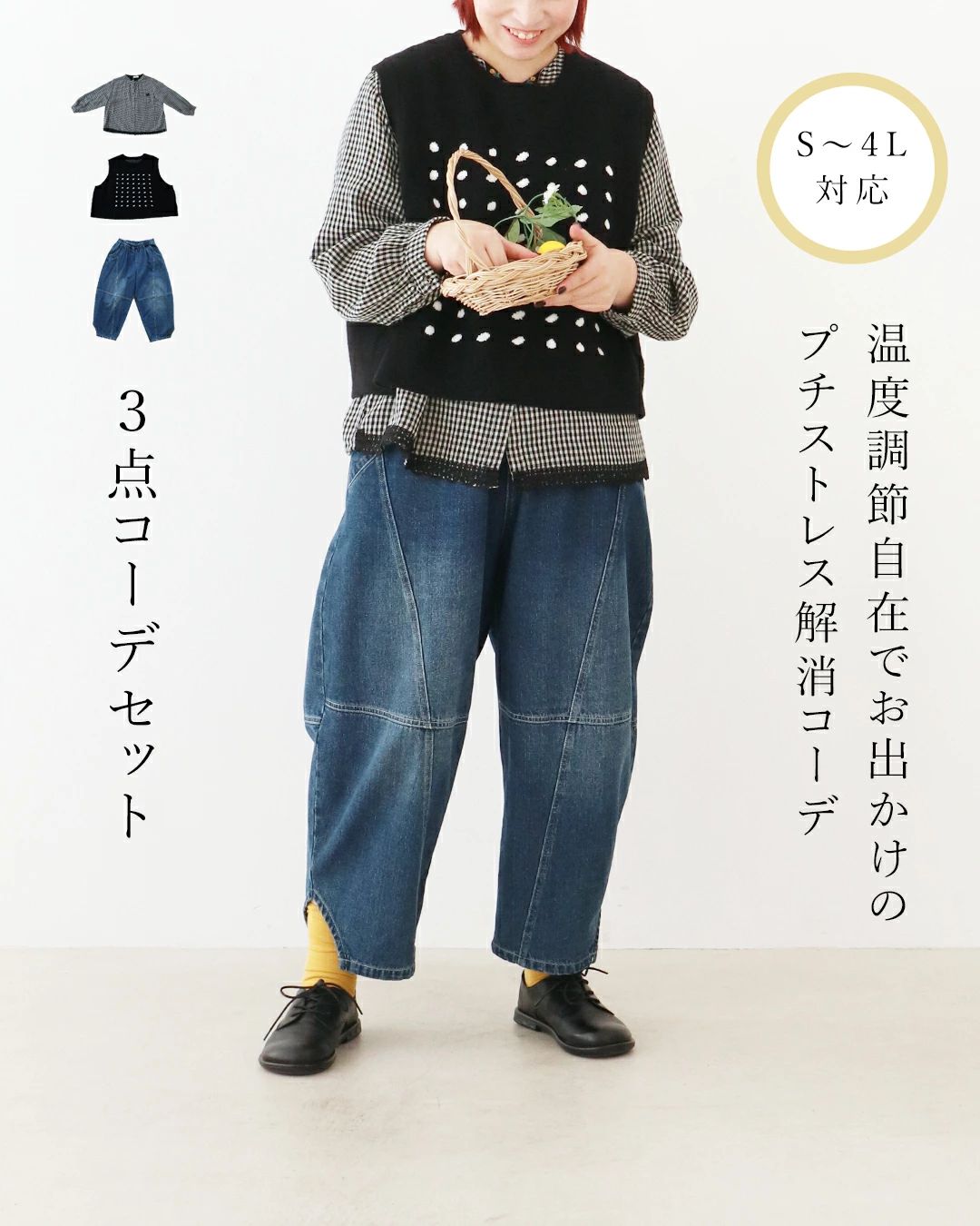 set】トップス パンツベスト コーデセット ゆったり セットアップ 