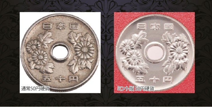 HB-1136 昭和62年版 貨幣 ミント セット : 三宝堂Yahoo!店 - 通販