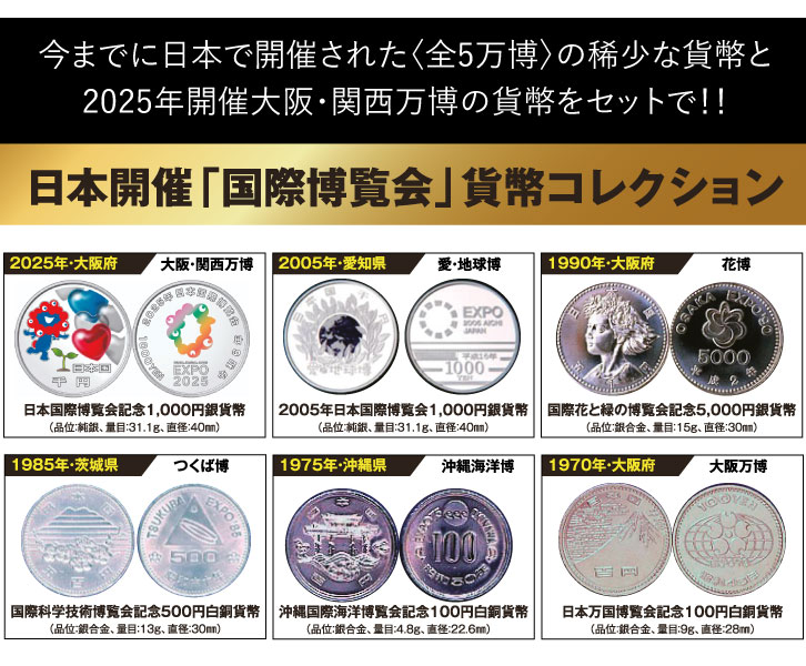 大阪万博 記念硬貨 500円 10枚セット セット売り 楽天市場】大阪万博 記念硬貨 500円 どこで買えるの通販