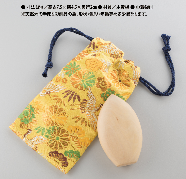 本黄楊 懐中御守吉祥七福神 - 宝船 3枚入り ちりめん細工館 KW-1258