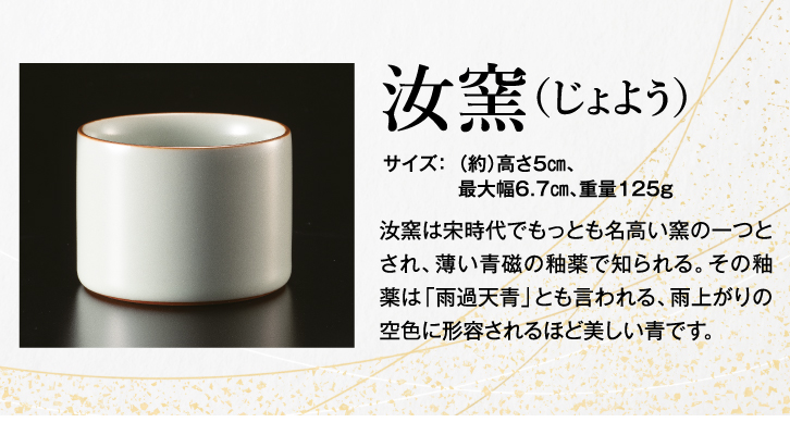 KW-1361 中国宋代 五大名窯 茶器セット 複製 : 三宝堂Yahoo!店 - 通販