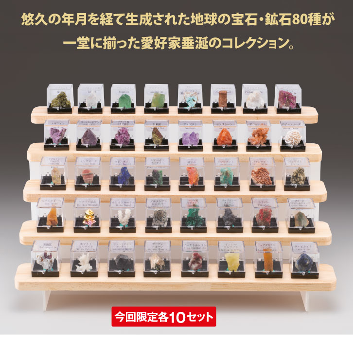 うぃるそん 鉱物セット 鉱物・岩石・化石 (ニューワイド学研の図鑑) | - |本 | 通販