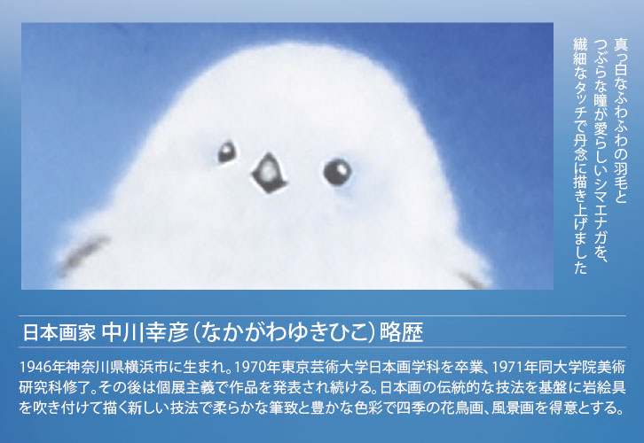 中川幸彦　水墨画 「黒姫山」日本画 シルバーフレーム 作品 Yahoo!オークション -「中川幸彦」(絵画) (美術品)の落札相場