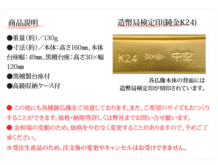SG-1004 純金製 阿弥陀如来像 御西(大) : 三宝堂Yahoo!店 - 通販