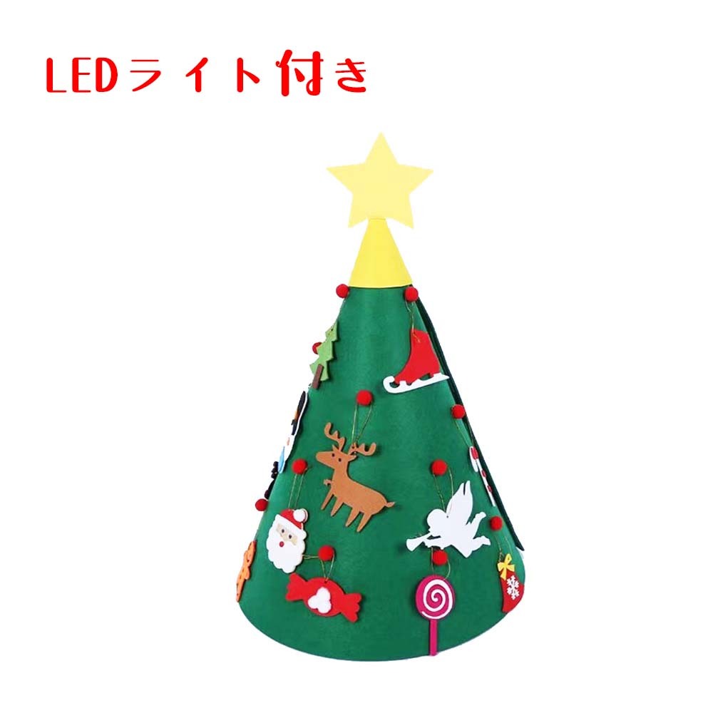 クリスマスツリー 手作り 簡単の商品一覧 通販 - Yahoo!ショッピング