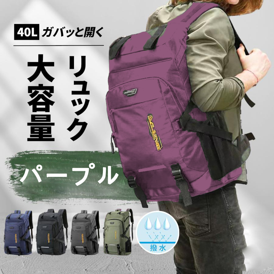 爆買 リュック 大容量 40l 通学 防水 リュックサック レディース 