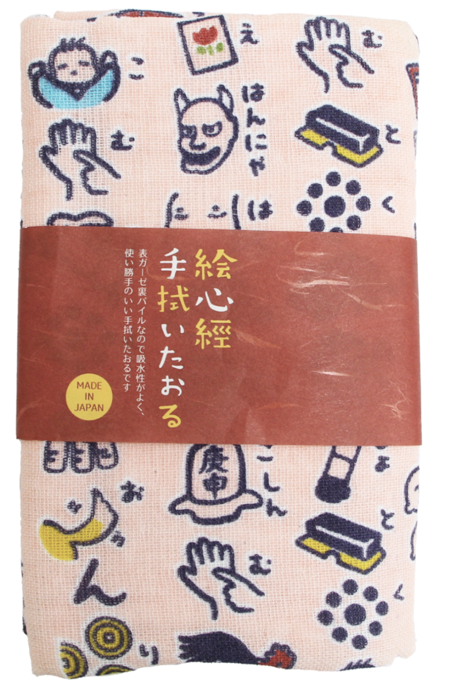 般若心経 絵心経 心経グッズ 手拭いたおる 巡礼 お参り タオル 京都和