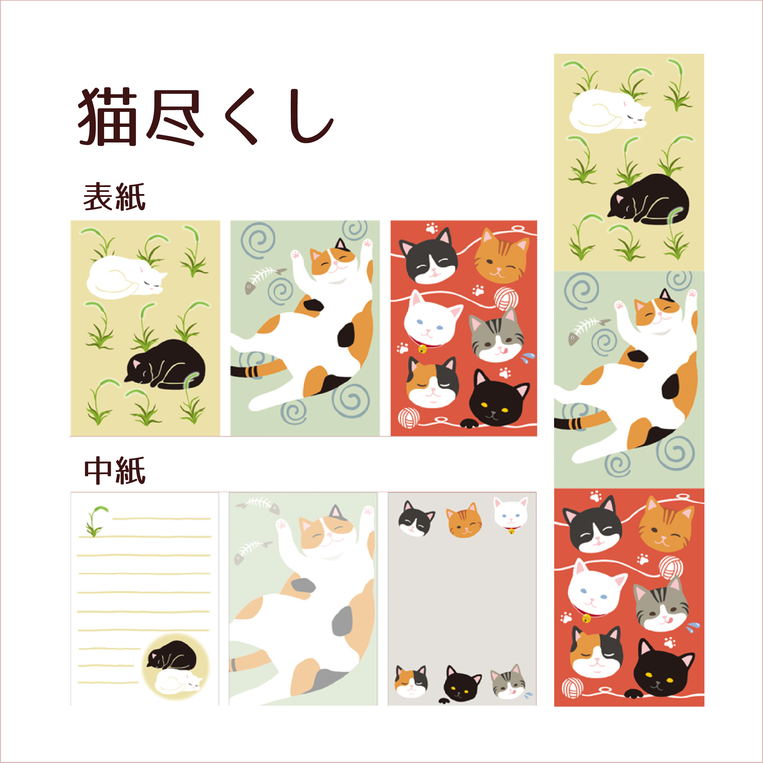 京都くろちく メモ セット 65枚入 3種 和柄 京都和雑貨 猫 犬 パンダ