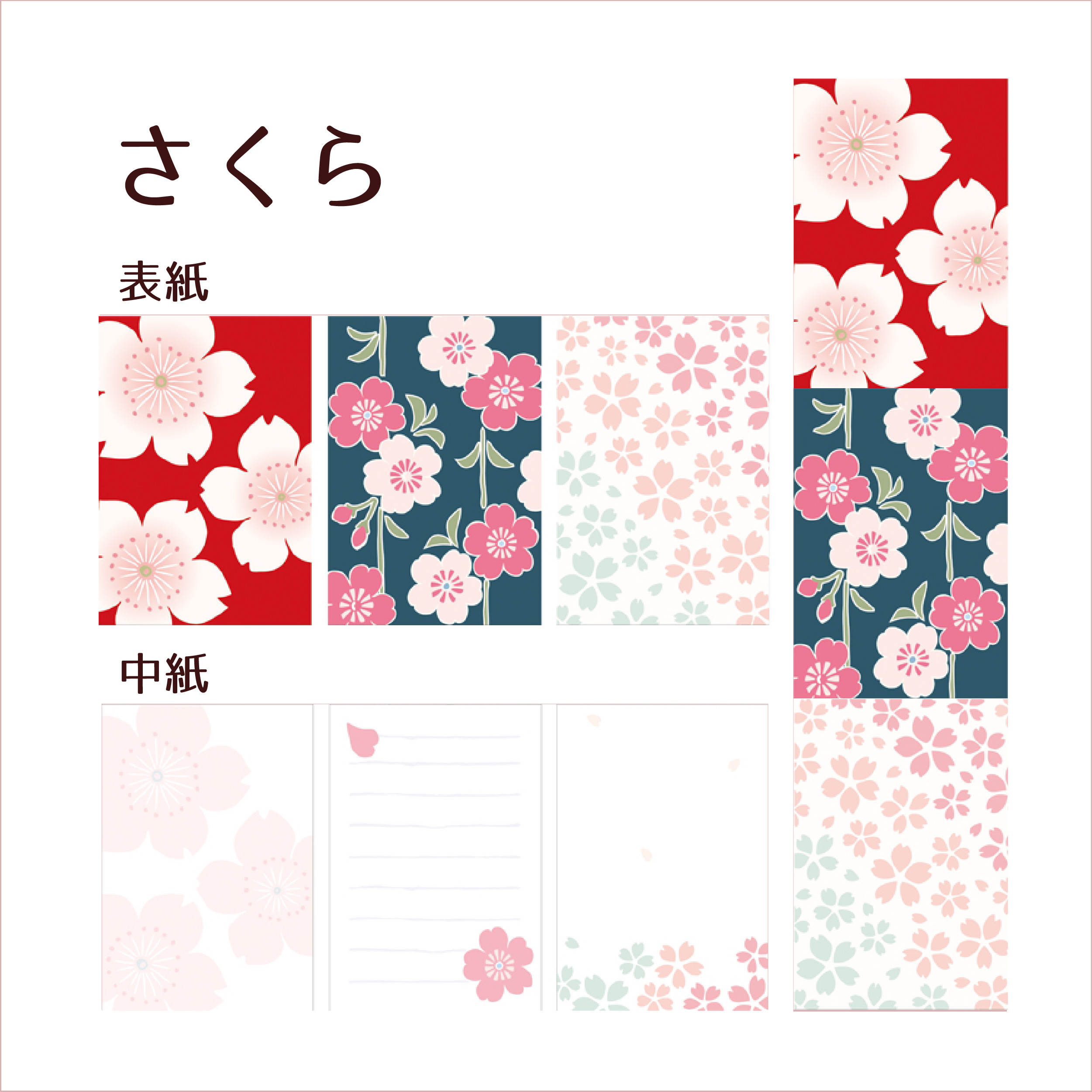 京都くろちく メモ セット 65枚入 3種 和柄 京都和雑貨 猫 犬 パンダ