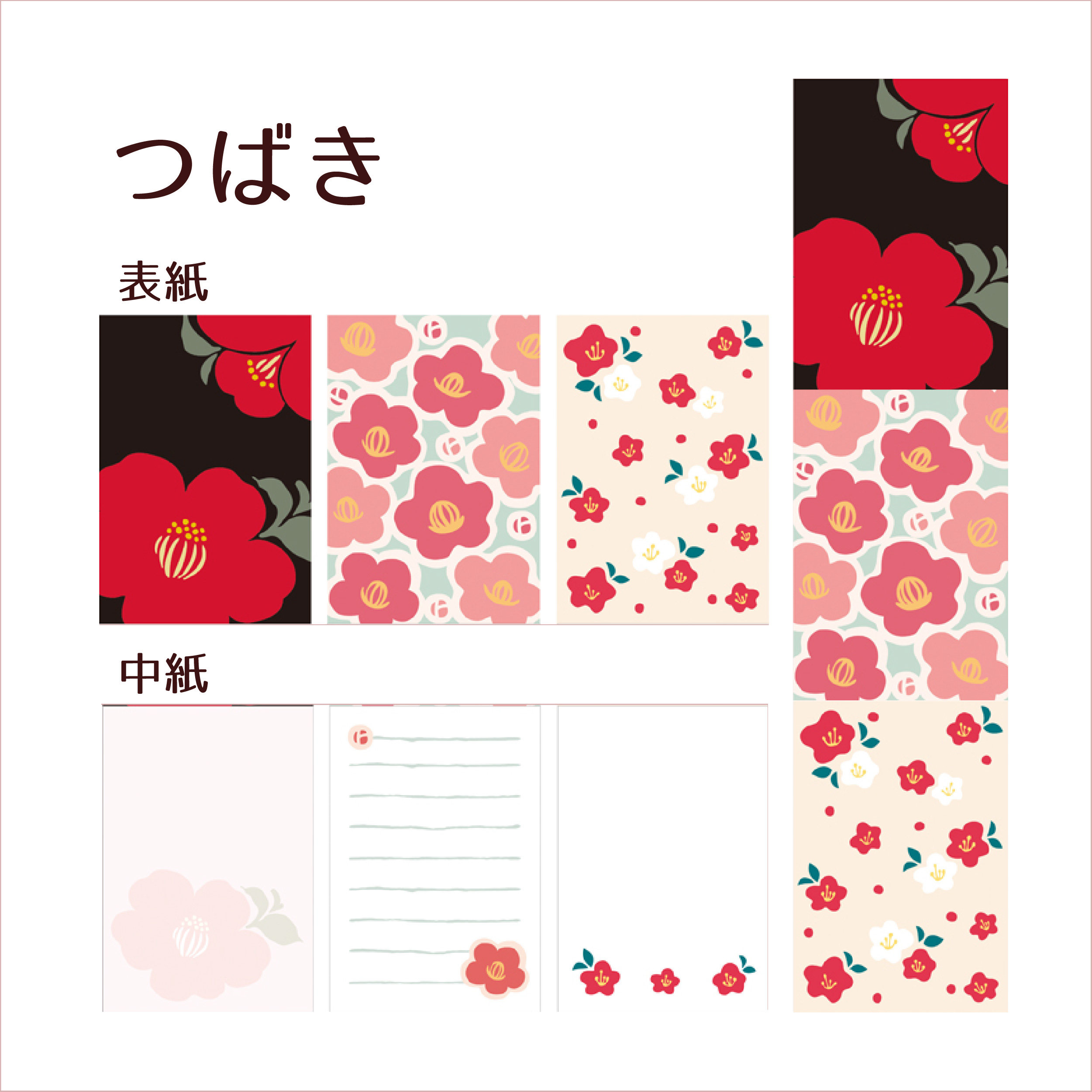 京都くろちく メモ セット 65枚入 3種 和柄 京都和雑貨 猫 犬 パンダ