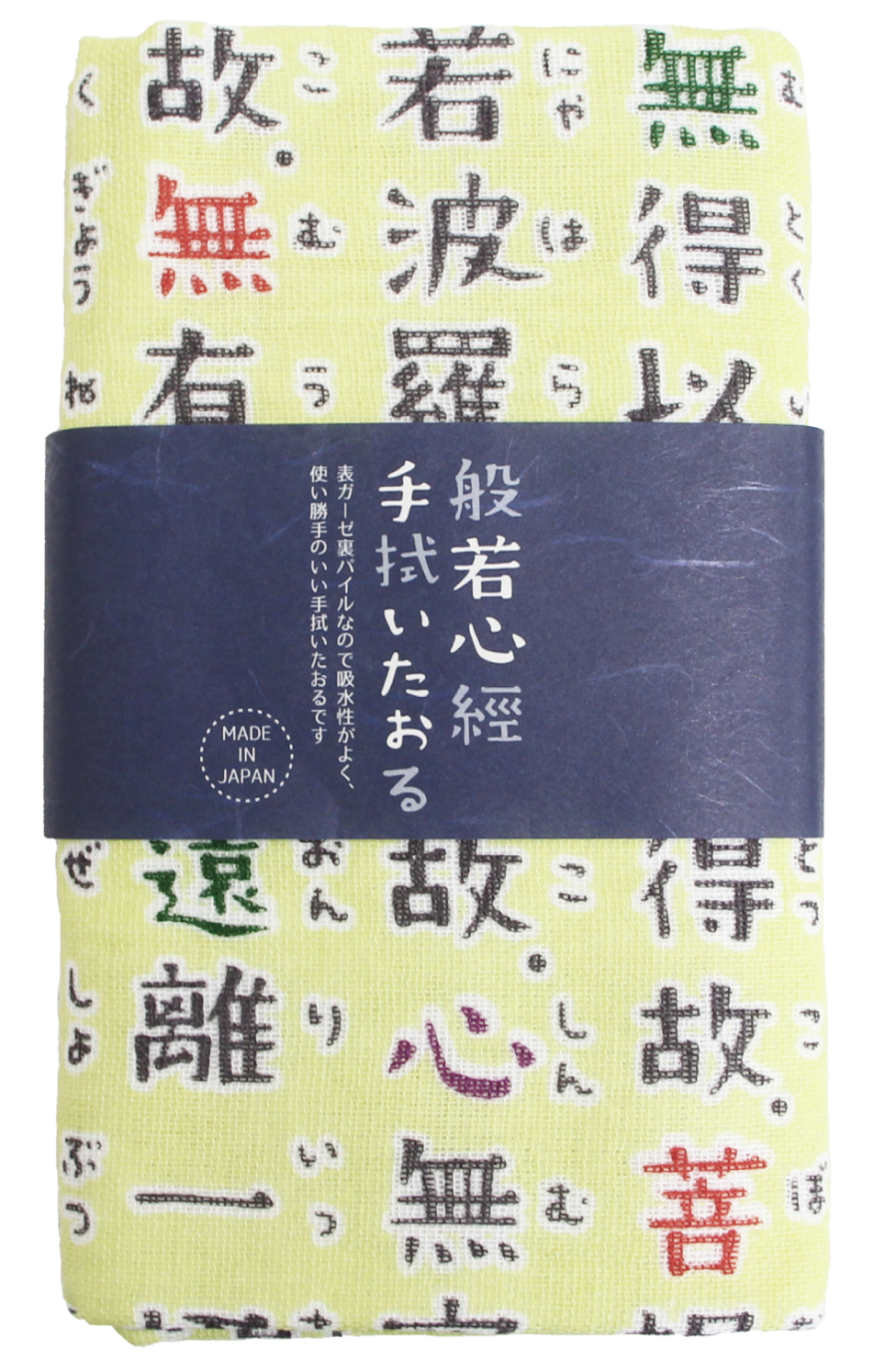 般若心経 絵心経 心経グッズ 手拭いたおる 巡礼 お参り タオル 京都和