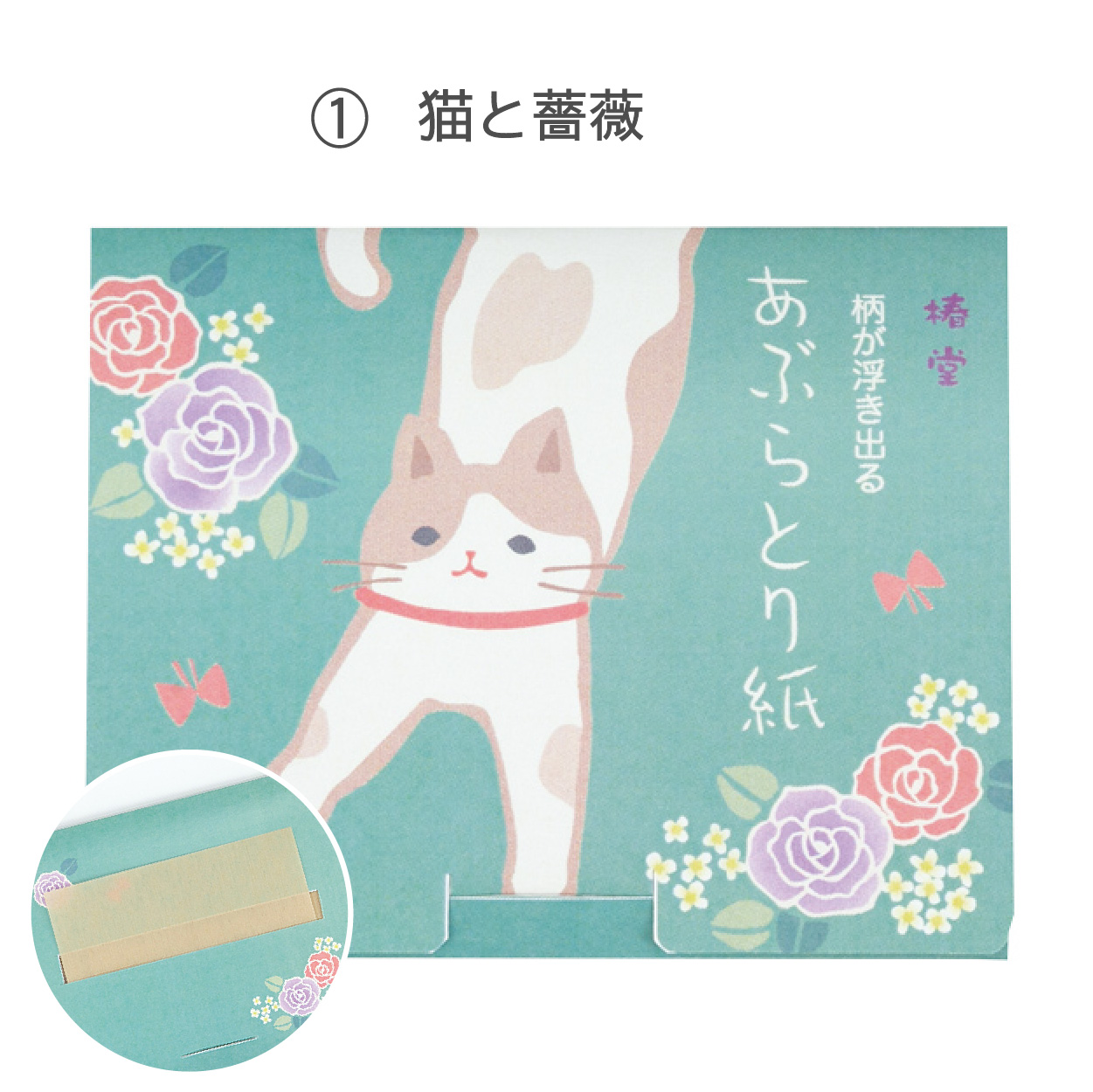 京都くろちく あぶらとり紙 日本製 和柄 京都 雑貨 おしゃれ かわいい