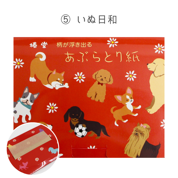 京都くろちく あぶらとり紙 日本製 和柄 京都 雑貨 おしゃれ